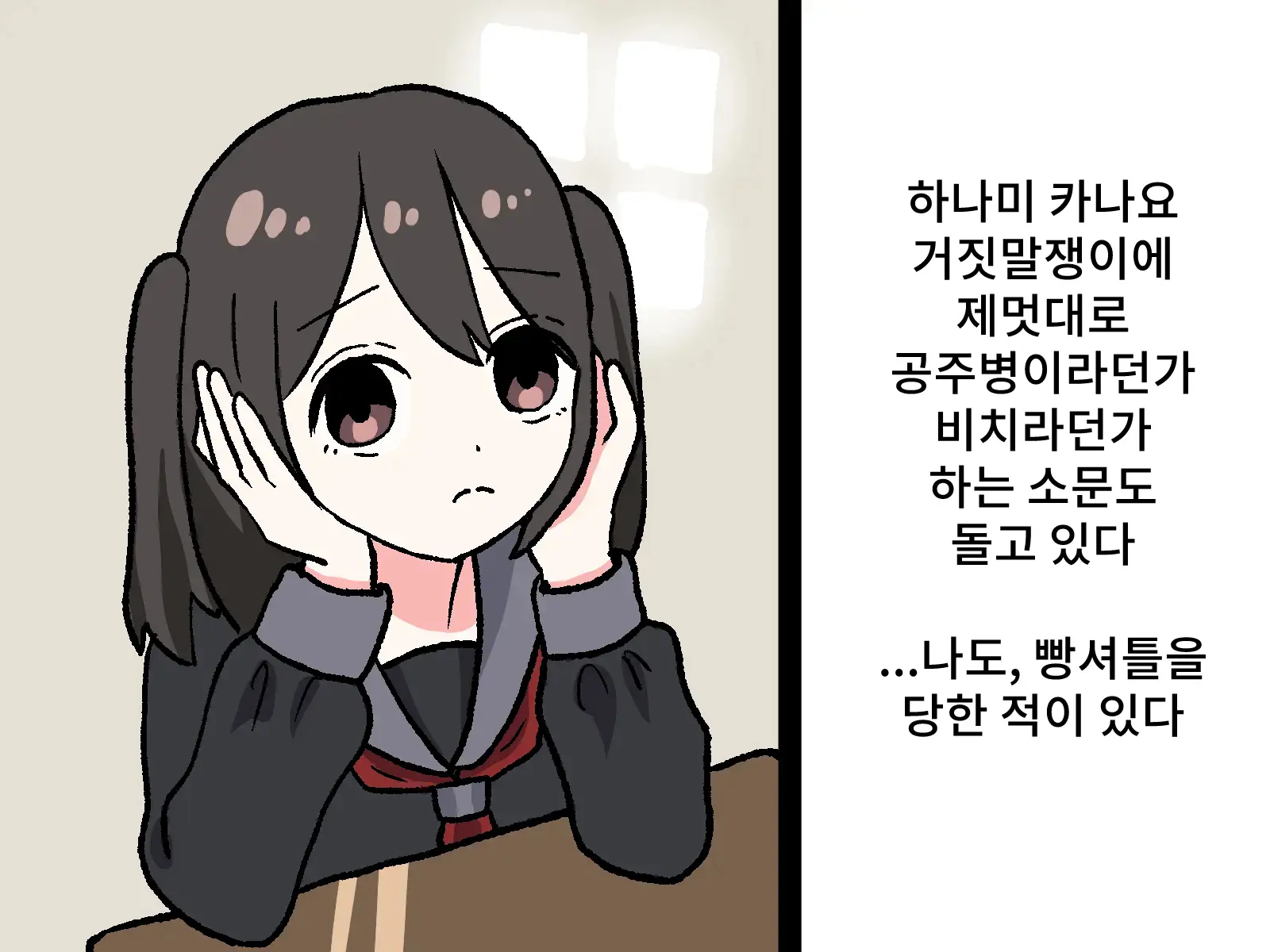 Hentai Shuuchi Show Ijime | 변태 수치쇼 이지메